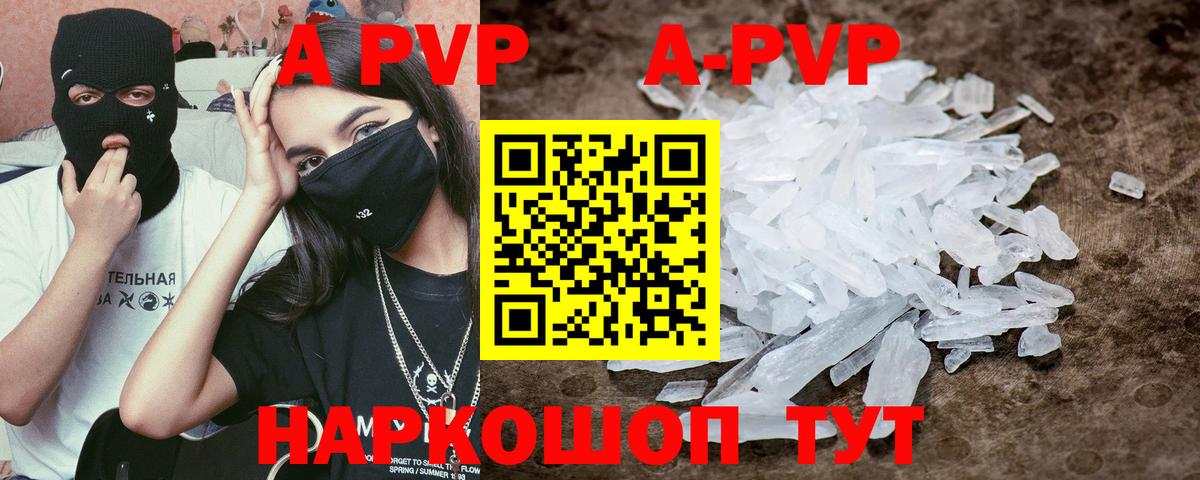 Alfa_PVP кристаллы  Alfa_PVP VHQ  Вход с VPN  Чебоксары 