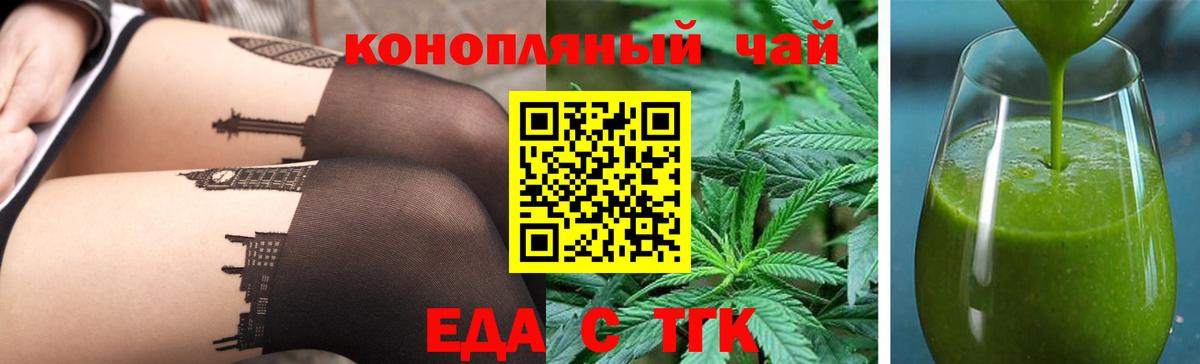 Чебоксары  Печенье с ТГК конопля  Вход с VPN 