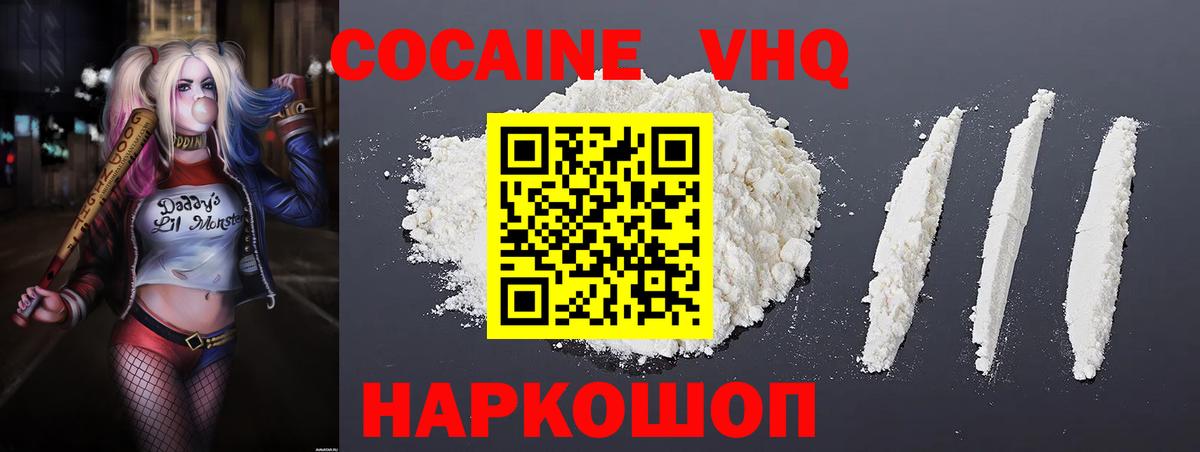 Кокаин 99% Чебоксары