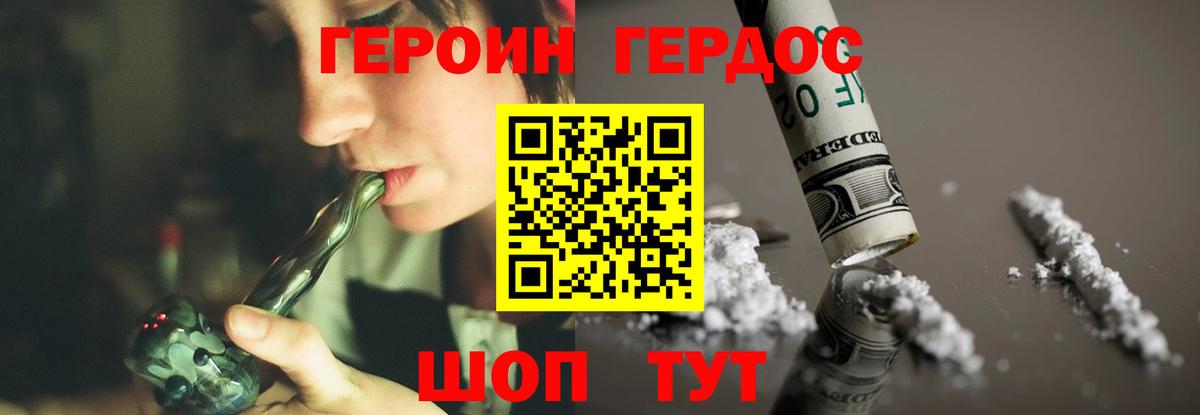 Героин гречка  Вход с VPN  ГЕРОИН  Чебоксары 