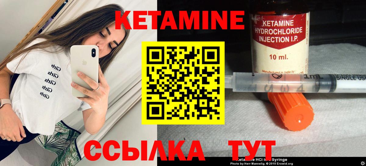 КЕТАМИН ketamine  КЕТАМИН ketamine  Вход с VPN  Чебоксары 