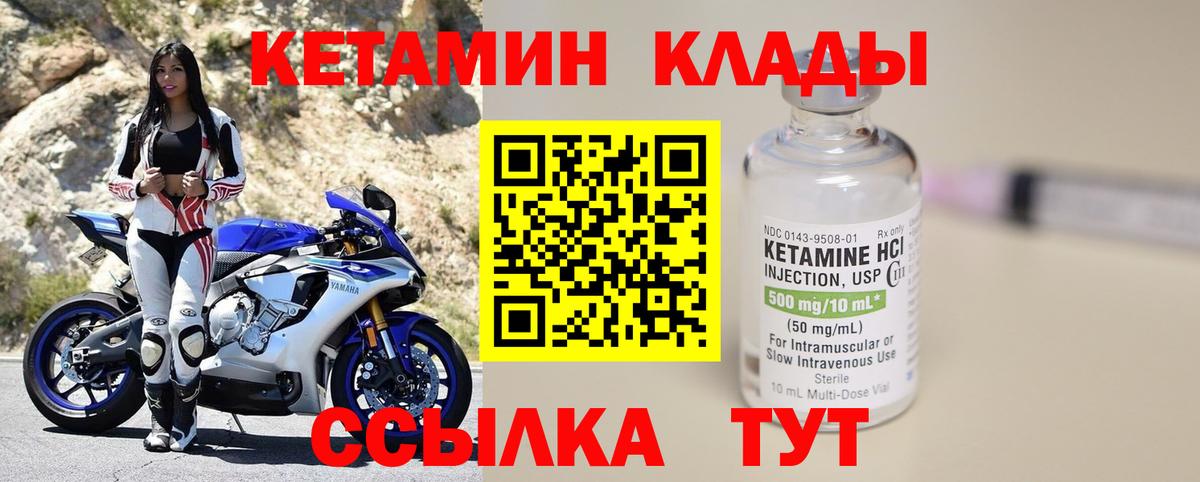 КЕТАМИН VHQ Чебоксары