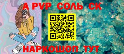альфа пвп VHQ Кингисепп