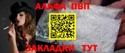 альфа пвп VHQ Кингисепп