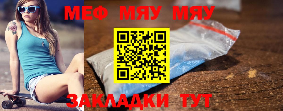 Мефедрон мука  Вход с VPN  МЯУ-МЯУ VHQ  Мефедрон  ОМГ ОМГ tor  Чебоксары 
