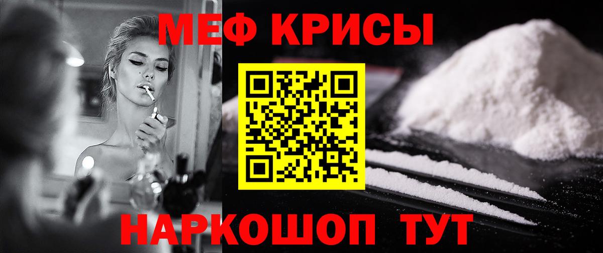 Меф мяу мяу  Чебоксары