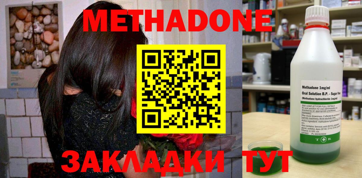   ССЫЛКА  Вход с VPN  Чебоксары  МЕТАДОН VHQ 