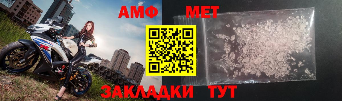 МЕТАМФЕТАМИН Methamphetamine Чебоксары